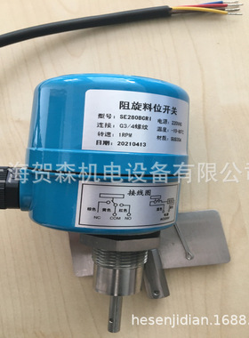 现货 供应  组旋料位计 SE280BCRI SE290BCRI