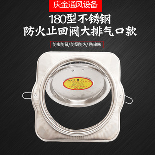 止逆阀排油烟气防火止回阀 现货批发180型不锈钢止回阀高密闭款