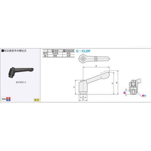 内螺纹固定把手C-CLDF4/5/6/8/10/12/16-7/10/14/17-B/M/S