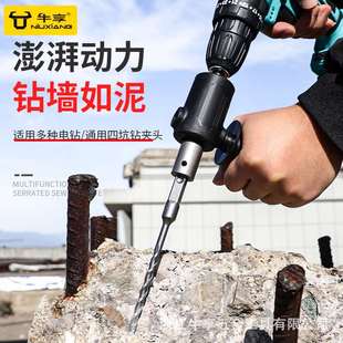 电锤转换头电钻改冲击钻小型轻型家用打混凝土手电钻变电锤转换器