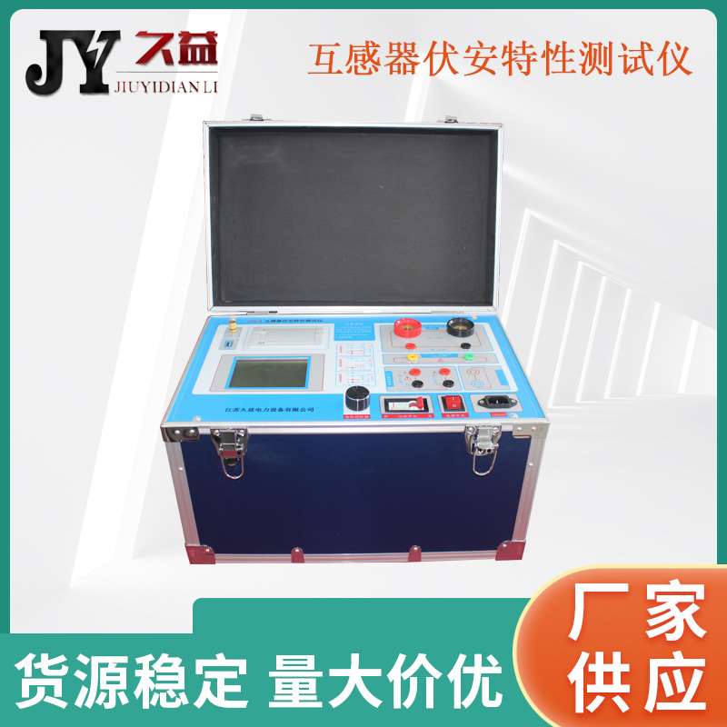 互感器伏安特性测试仪 CT/PT 1000A 2500V全自动变比极性工频厂家