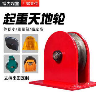 天轮钢丝绳导轮单滑轮轴承铸铁轮 起重地轮铸铁滑轮定滑轮固定式