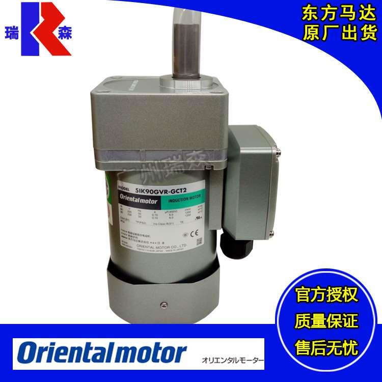OM马达2RK6UCM 4RK25GCM 5RK90UAM-60 12.5 30 180 75 90 15