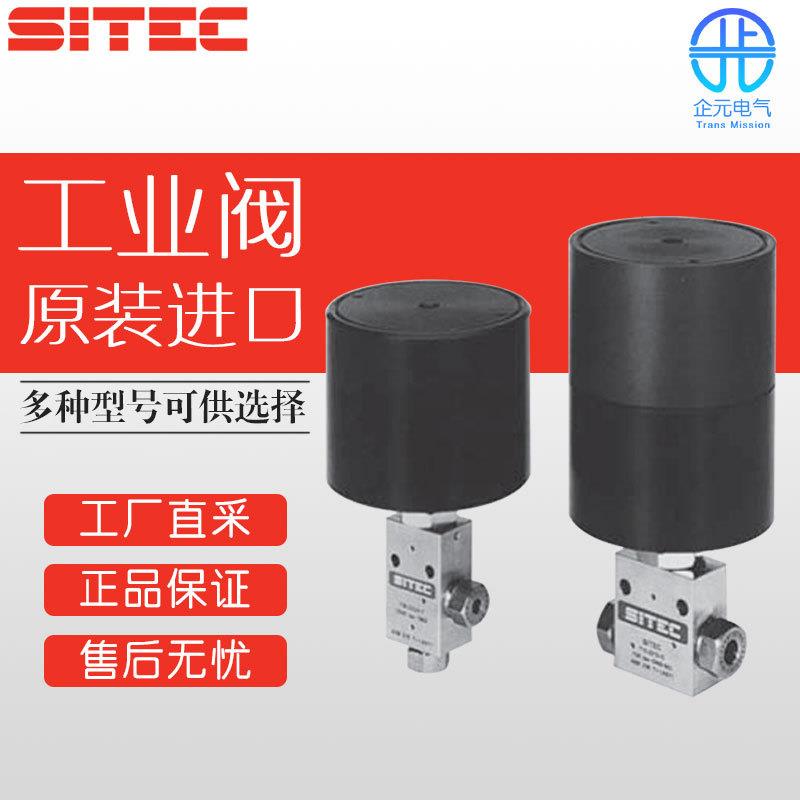 工厂直采 德国 SITEC 工业阀门 多型号可询价 710.03系列