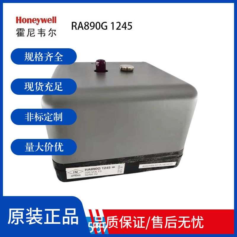 Honeywell霍尼韦尔 烧嘴控制器 RA890G1245 RA890F1304 全新原装