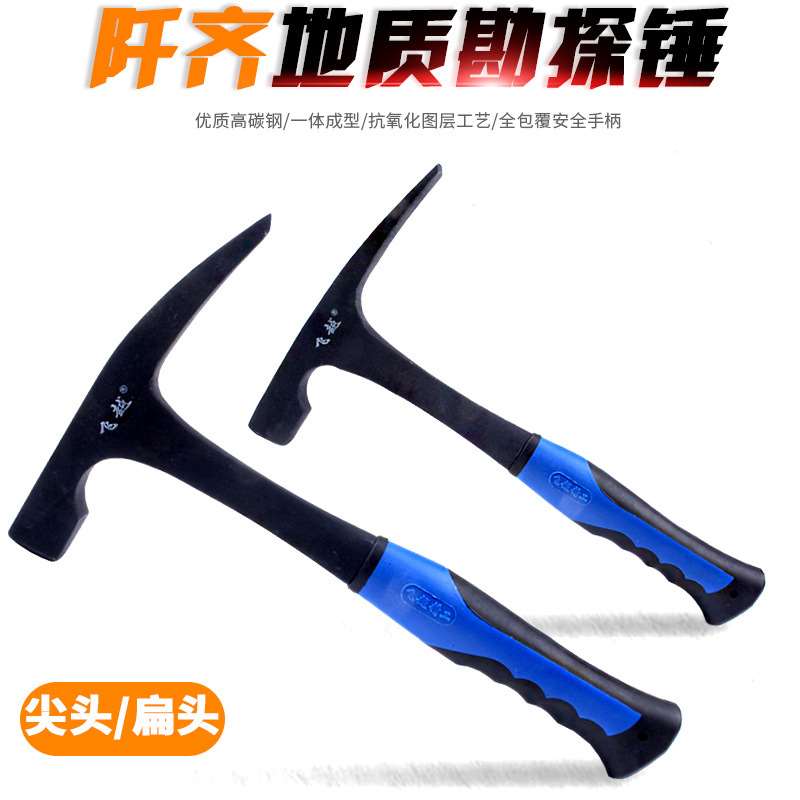尖头地质锤子专业勘测锤迷你采矿锤泥工锤多功能扁锤柄塑锤子