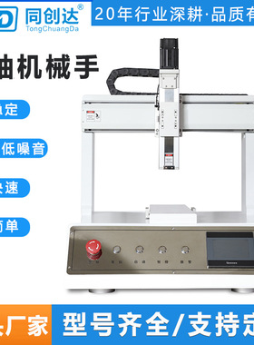 全自动三轴平台TCDS半封闭式丝杆三轴机械手丝杆导轨精密三轴平台