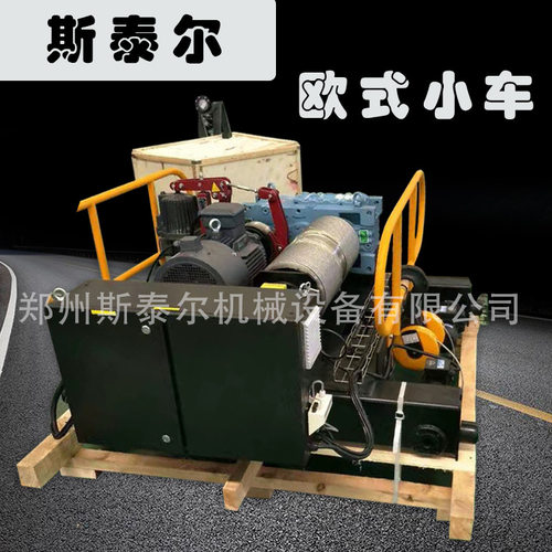 斯泰尔起重机低净空双轨小车欧式葫芦卷扬式欧式双梁小车3t-80t