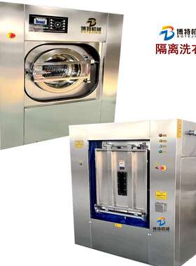 洗水机工业全自动水洗不锈钢3050公斤100kg300洗脱烘干机洗衣设备
