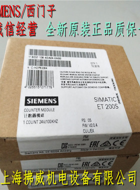 6ES7138-4/DA/DE/DD/DB/DC/DL/DF/GA/04/02/01/03/00/11/50-0AB0