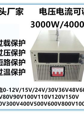 3000W开关电源大功率可调直流输出15V24V30V48V60V80V100V200V300