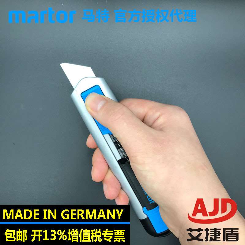 德国马特Martor铝合金刀SECUNORM54000410弹簧回弹安全美工刀