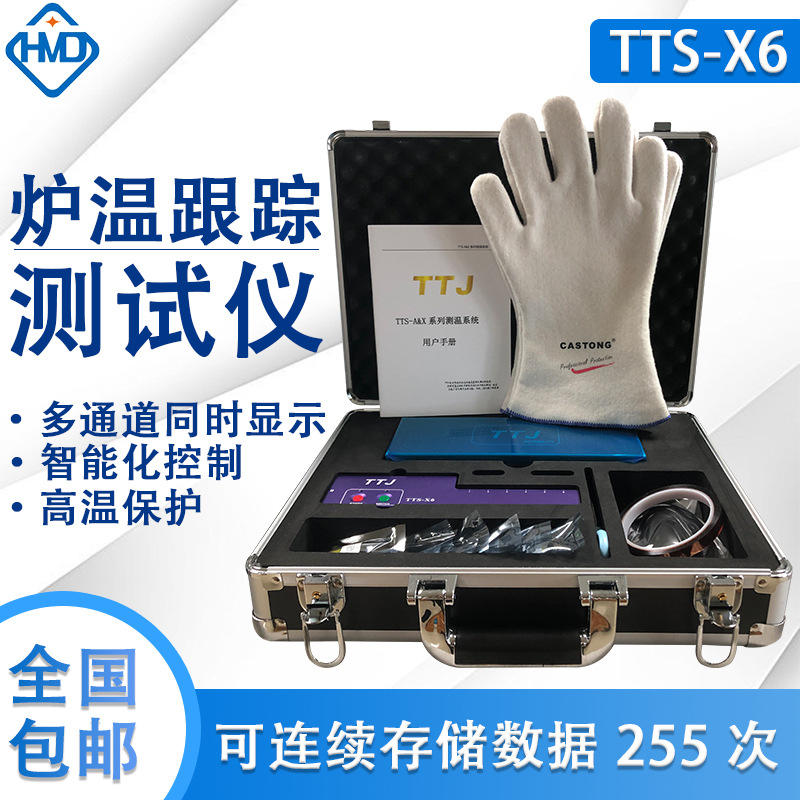 TTS-X6炉温测试仪6通道 炉温仪 回流焊波峰焊温度测试炉温跟踪仪