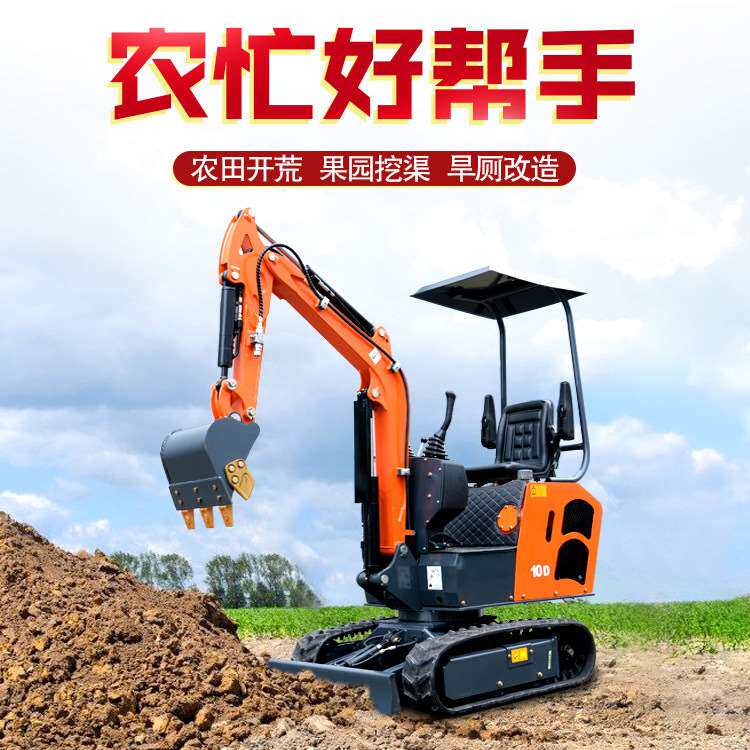 1吨小型挖掘机 农用微型挖机农村挖沟用迷你挖掘机建筑施工小钩机