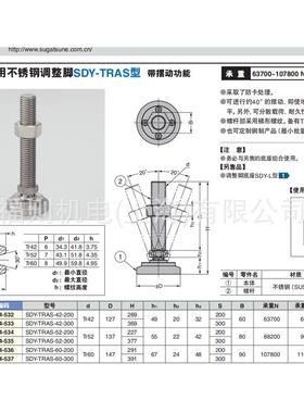 超大承重不锈钢调整脚SDY-TRAS型 长杆调整脚LB型 调整脚ADCR型