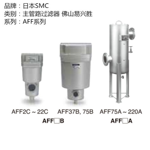 日本主管路过滤器AFF8C-04BD-T管道式压缩空气过滤器3微米