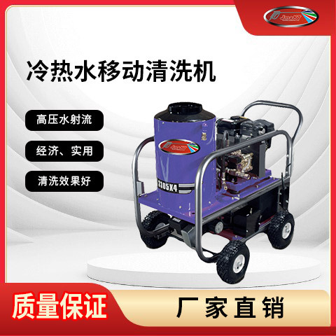 工业级 燃油加热电驱动型（380V）冷热水清洗机 DS1040