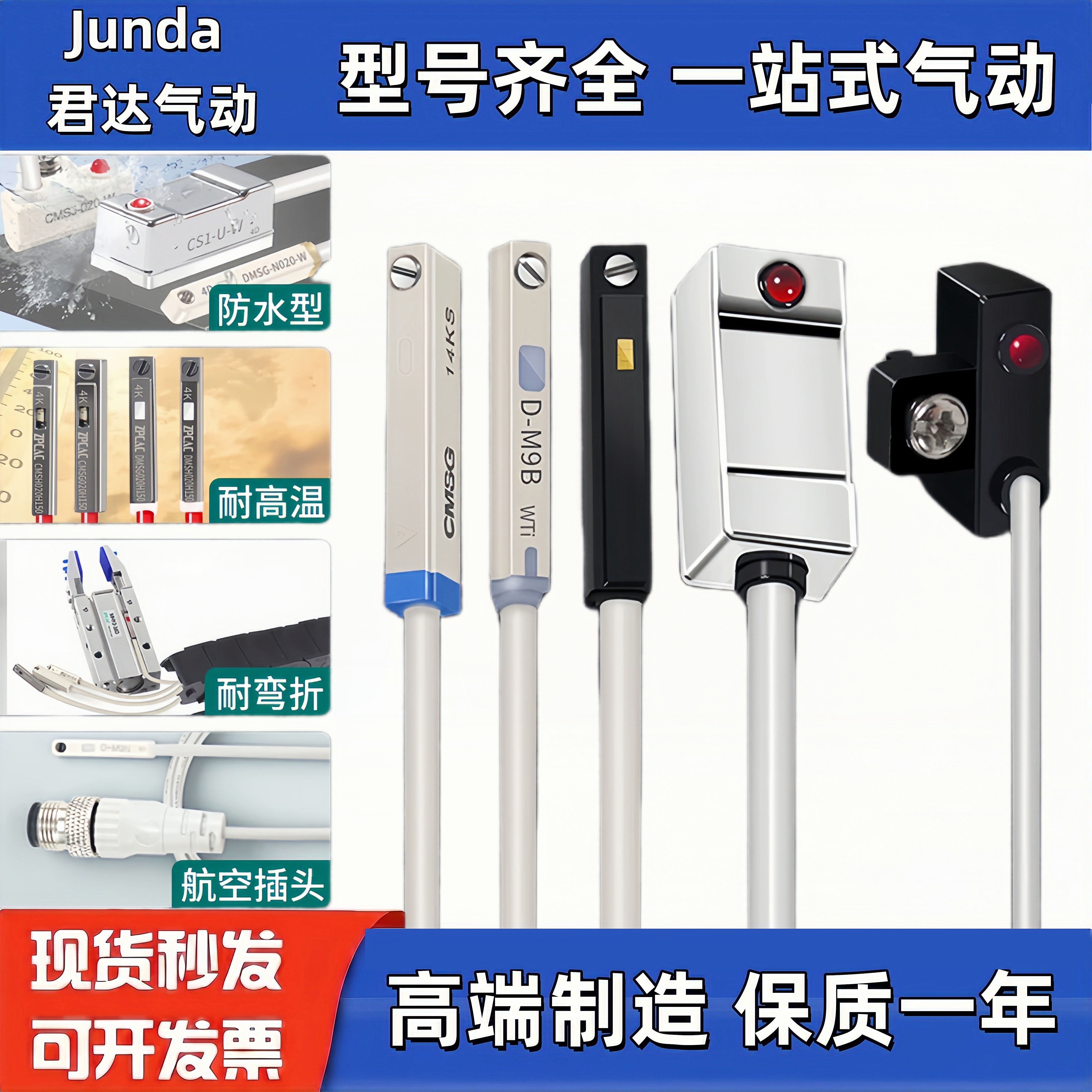 亚德客型气缸磁性开关SMC型D-A93