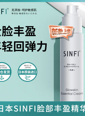 日本SINFI丰泪沟法令纹丰脸太阳穴眼窝脸部凹陷填充饱满修复神器