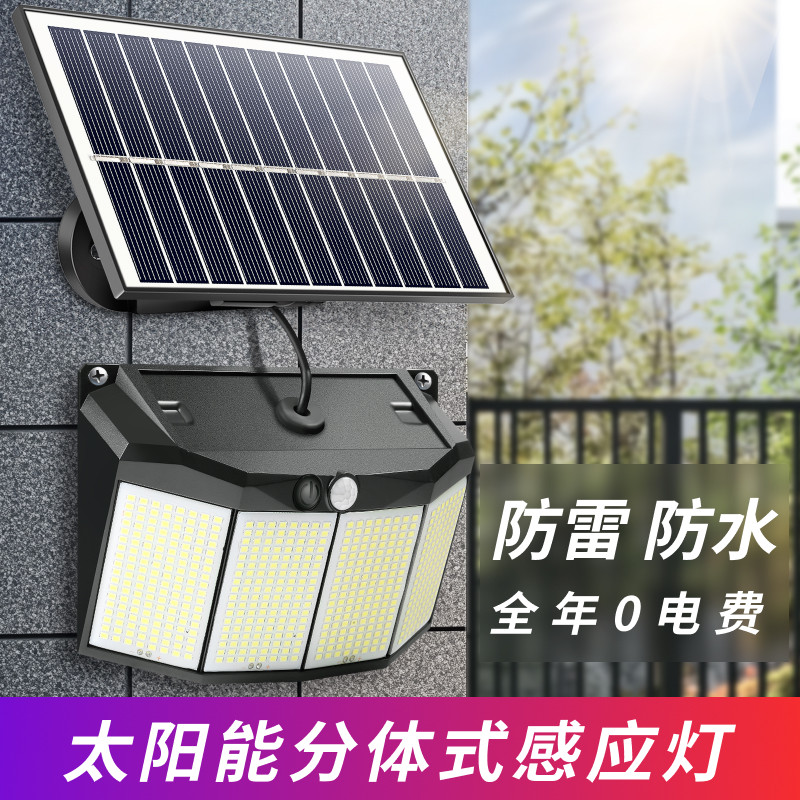 分体式太阳能壁灯 防水庭院现代风格IP65防护户外遥控灯饰