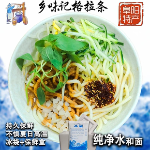 正宗安徽阜阳格拉条 阜阳特产 格拉条子特色筋道粗面速食调料齐全