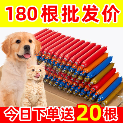 狗狗零食宠物火腿肠整箱
