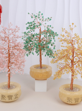 聚宝盆招财天然黄水晶发财树手工编织粉水晶招桃花寓意装饰摆件