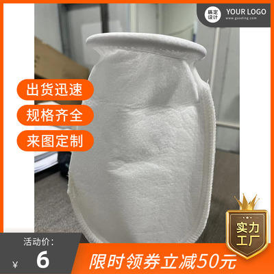 105*230mm滤袋PP聚丙烯不锈钢过滤器滤袋井水汽油泥沙尼龙过滤袋