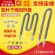 U型不锈钢空气干烧电热棒 散热片电热管翅片加热管烤箱发热管220V