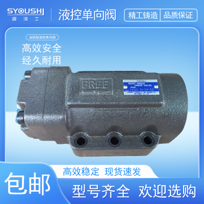 油研型液压液控单向阀CPG/CPDG-10-E-04/20/35/50-50保压阀