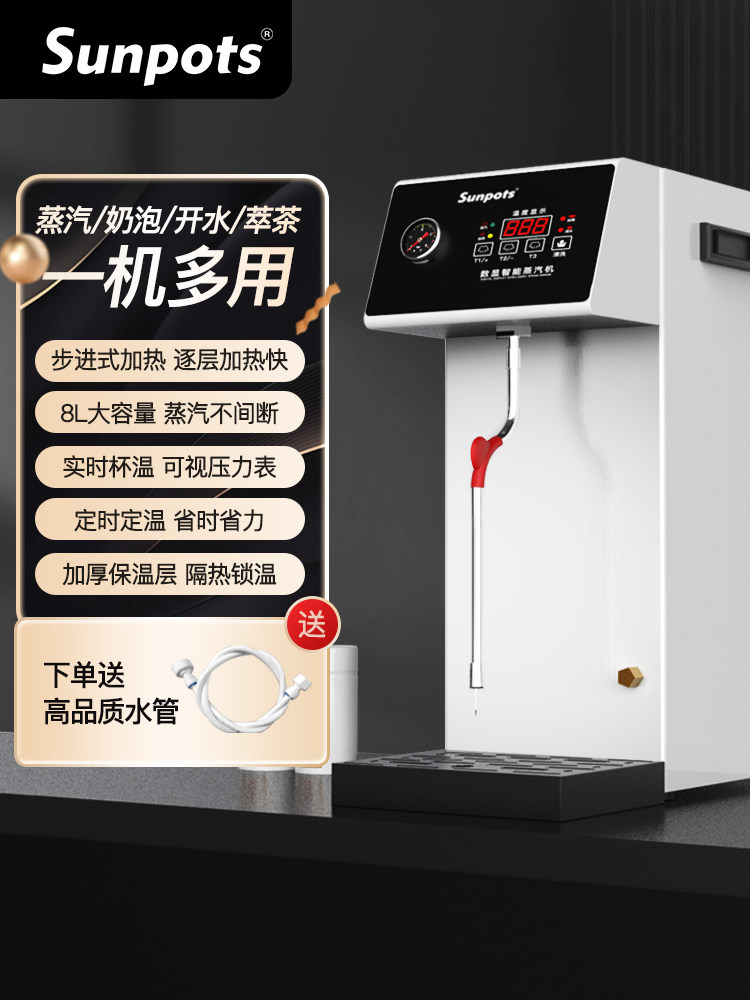 蒸汽水锅炉,定温打奶器,商用全自动奶茶店奶盖机,多功能水冲泡