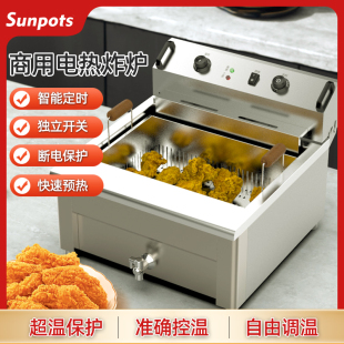 商用电热炸炉台式单缸大容量恒温定时商业专用炸薯条设备