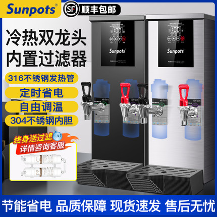 开水器商用冷热水双龙头步进式开水机全自动餐厅吧台饭店烧热水器