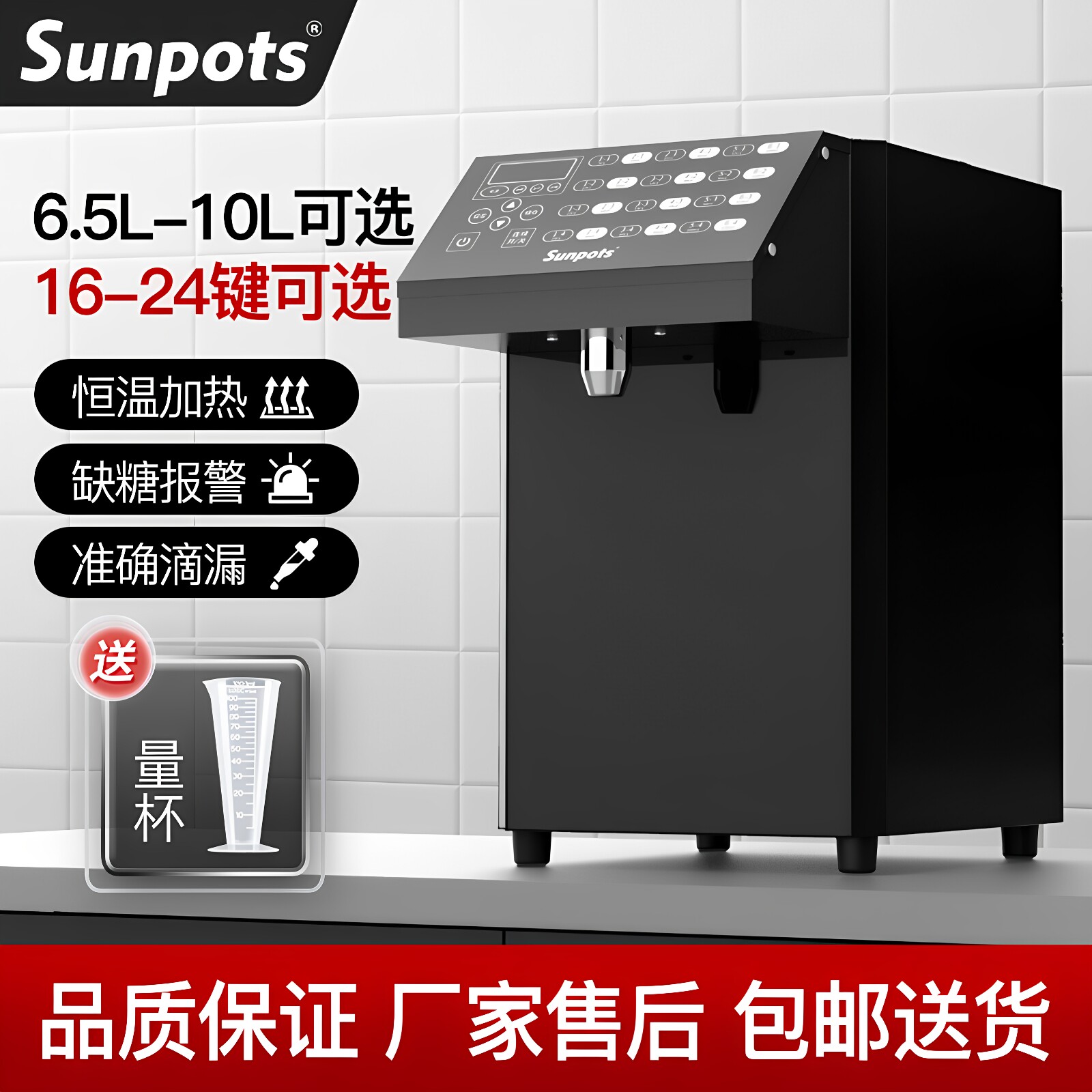 商用果糖机恒温加热准确出糖图片
