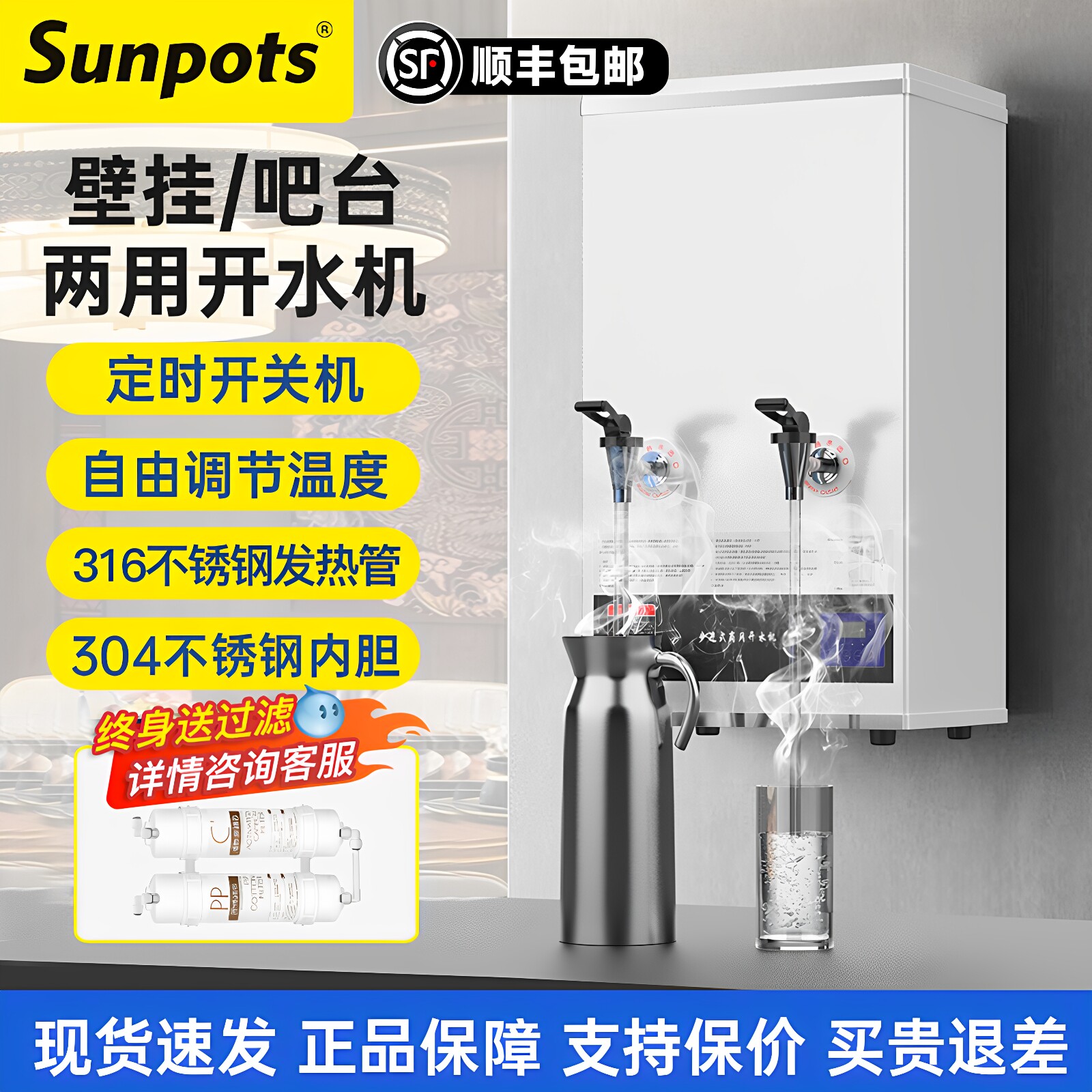 壁挂开水器商用双龙头全自动开水机奶茶店吧台酒店冷热水器饮水机