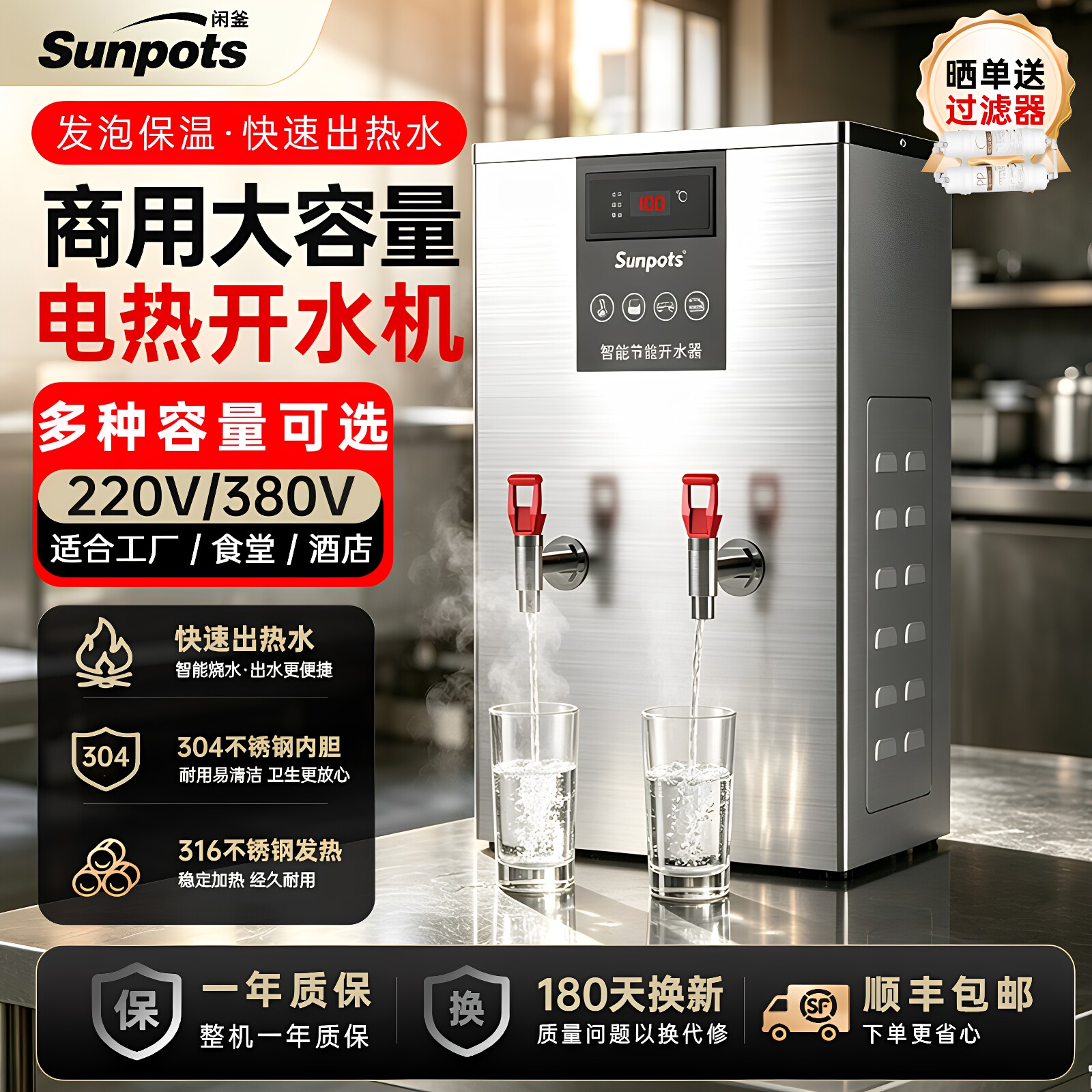 电热开水器商用全自动开水机饭店过滤烧水器工厂车间大容量开水桶