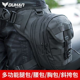杜汉摩托车腿包机车挎包腰包可扩容防泼水油箱包摩旅骑行腿包男女