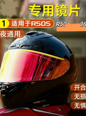 头盔镜片适用于日夜通用GSB361GT 摩雷士R50sPRO面风极光配件副厂