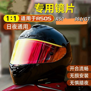 头盔镜片适用于日夜通用GSB361GT 摩雷士R50sPRO面风极光配件副厂