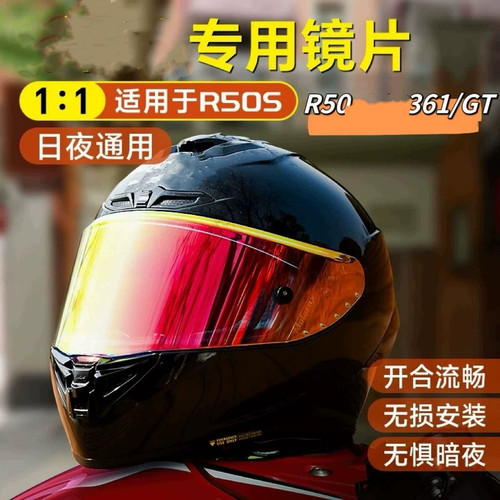 头盔镜片适用于日夜通用GSB361GT 摩雷士R50sPRO面风极光配件副厂