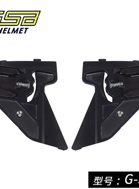 适配GSB361 GT/263/XP22/G371/362/RC5 镜片底座卡扣螺丝配件原厂