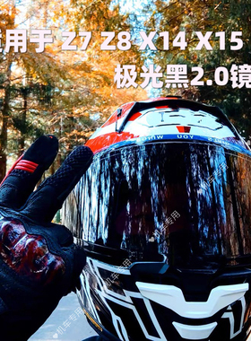 头盔配件适用于SHOEI X1 Z7Z8X15镜片日夜通用极光黑红银电镀副厂