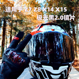 头盔配件适用于SHOEI X1 Z7Z8X15镜片日夜通用极光黑红银电镀副厂