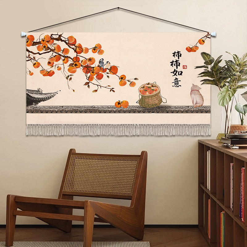 柿柿如意挂毯装饰画 画横版客厅卧室床头挂布背景布新中式遮挡挂