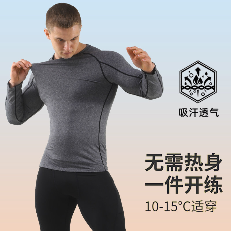 跑步速干衣运动长袖T恤男紧身高弹健身骑行上衣篮球打底衫训练服,运动服/休闲服装,健身衣,淘宝优惠券,粉丝福利购,淘宝优惠卷