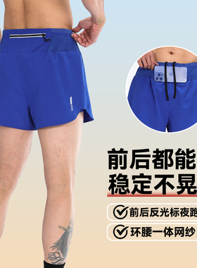 跑步短裤男专业马拉松越野腰包可放手机带内衬速干运动三分训练裤