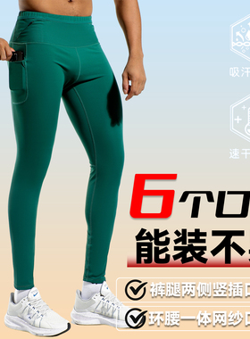 专业马拉松跑步长裤男速干腰包裤高弹健身运动训练压缩裤可放手机