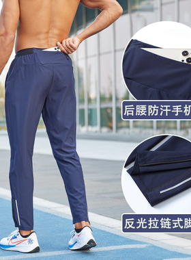 跑步运动长裤男秋季薄款梭织速干马拉松田径训练裤宽松直筒健身裤