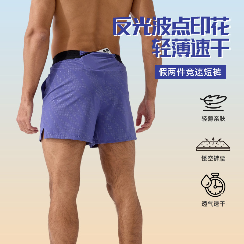 运动短裤男专业马拉松田径速干跑步三分裤双层轻薄透气健身训练裤