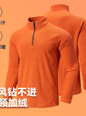 跑步长袖T恤男冬季半拉链立领加绒保暖健身骑行打底训练运动上衣